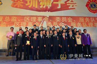 Shenzhen Lions Club 2011-2012 tribute and 2012-2013 inaugural ceremony was held news 图6张